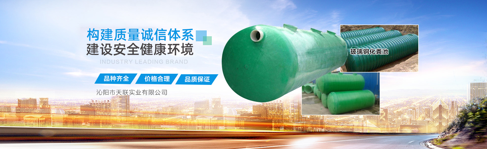 沁陽市天聯(lián)實業(yè)有限公司